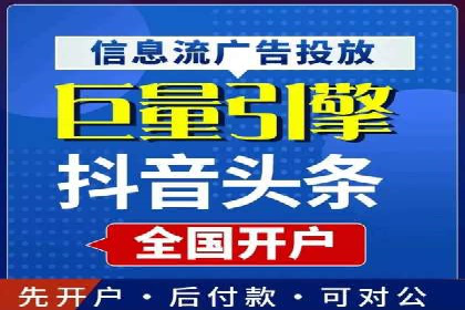 某企业选择信息流广告代运营公司的三大理由